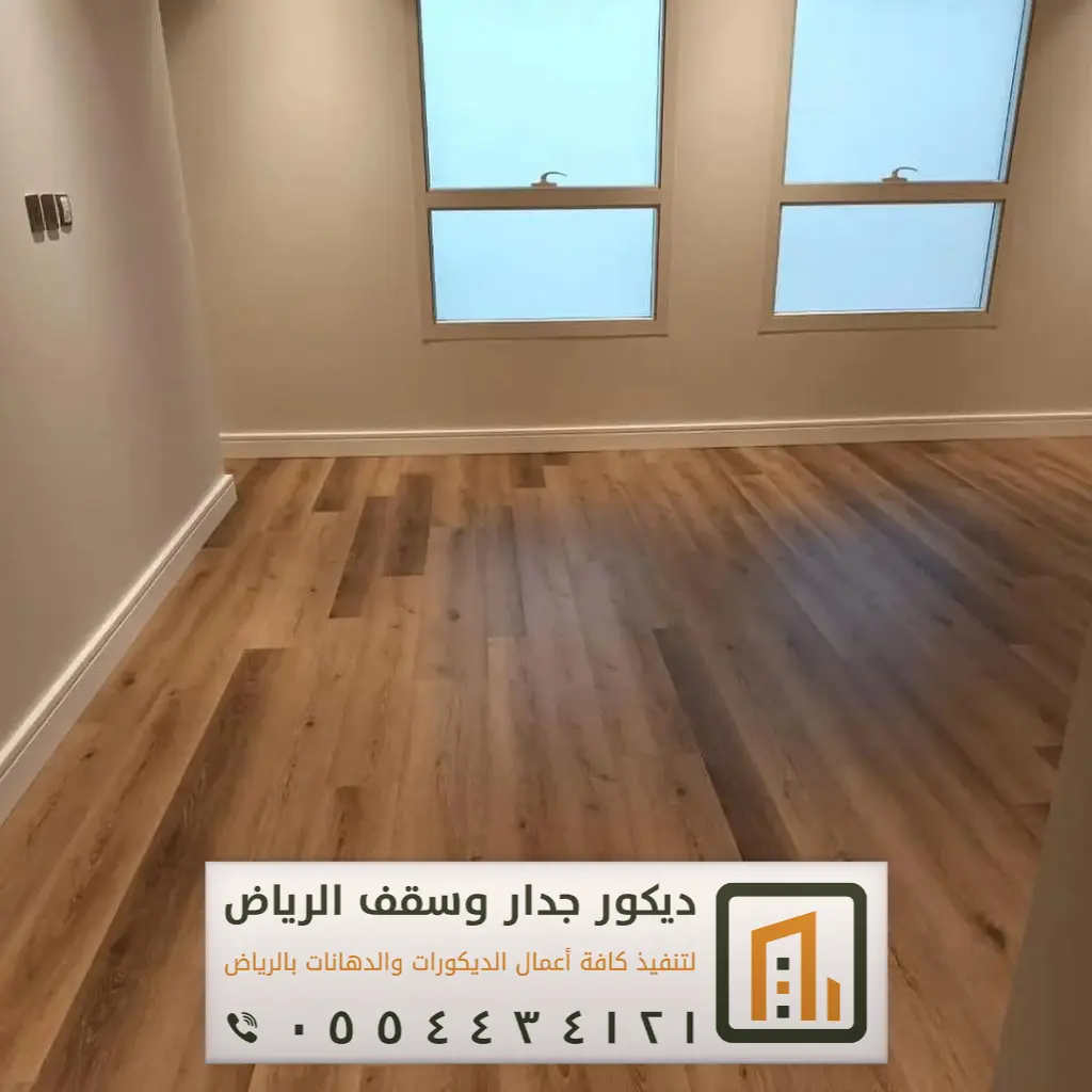 فينيل باركيه حي الياسمين بالرياض