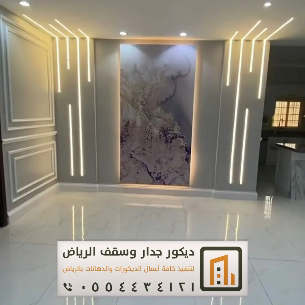 مقاول عام شرق الرياض