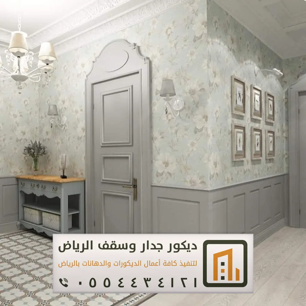 ورق حائط 3d بالرياض